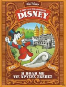 Μη διαθέσιμο εξώφυλλο