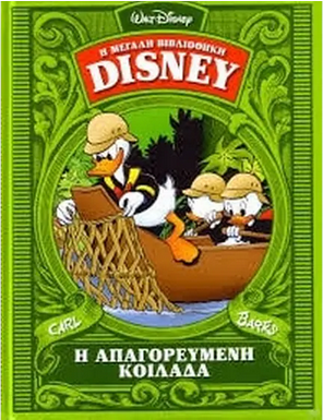 Μη διαθέσιμο εξώφυλλο