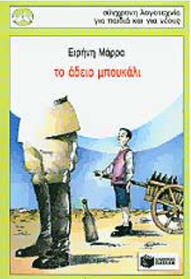 Μη διαθέσιμο εξώφυλλο