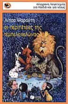 Μη διαθέσιμο εξώφυλλο
