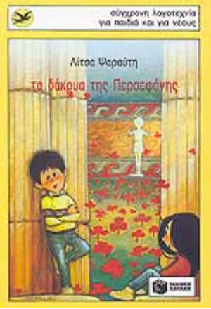 Μη διαθέσιμο εξώφυλλο