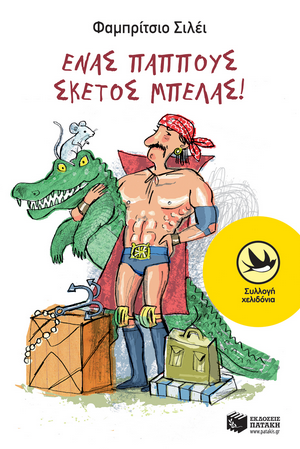 Μη διαθέσιμο εξώφυλλο