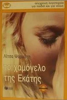 Μη διαθέσιμο εξώφυλλο