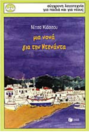Μη διαθέσιμο εξώφυλλο