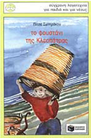 Μη διαθέσιμο εξώφυλλο
