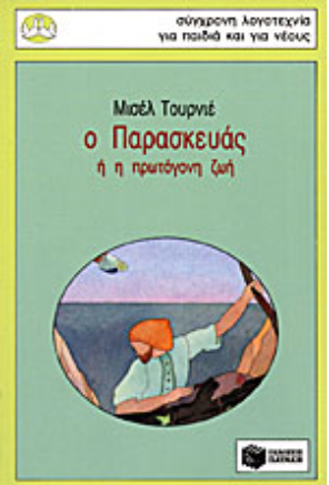 Μη διαθέσιμο εξώφυλλο