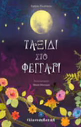 Μη διαθέσιμο εξώφυλλο