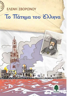 Μη διαθέσιμο εξώφυλλο