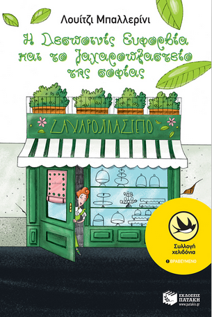 Μη διαθέσιμο εξώφυλλο