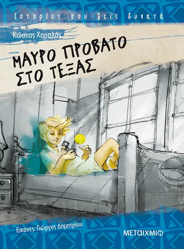 Μη διαθέσιμο εξώφυλλο