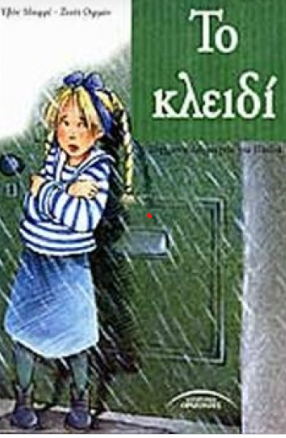 Μη διαθέσιμο εξώφυλλο