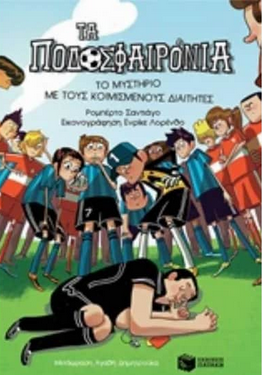 Μη διαθέσιμο εξώφυλλο