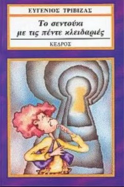 Μη διαθέσιμο εξώφυλλο