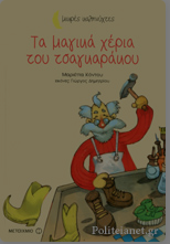 Μη διαθέσιμο εξώφυλλο