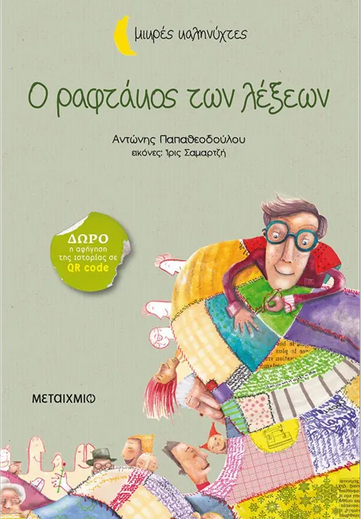 Μη διαθέσιμο εξώφυλλο