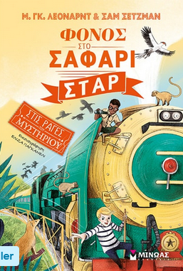 Μη διαθέσιμο εξώφυλλο