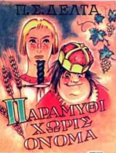 Μη διαθέσιμο εξώφυλλο