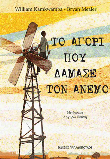 Μη διαθέσιμο εξώφυλλο