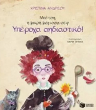 Μη διαθέσιμο εξώφυλλο