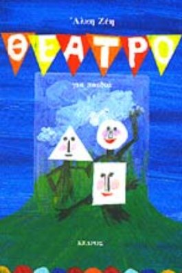 Μη διαθέσιμο εξώφυλλο