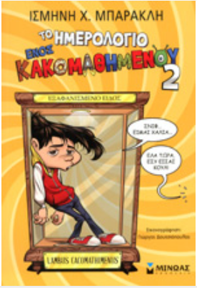 Μη διαθέσιμο εξώφυλλο