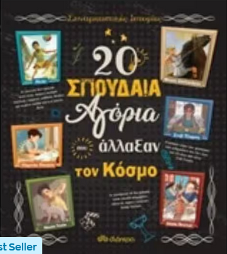 Μη διαθέσιμο εξώφυλλο