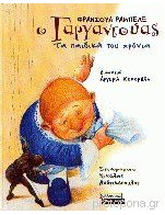 Μη διαθέσιμο εξώφυλλο