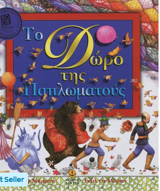 Μη διαθέσιμο εξώφυλλο